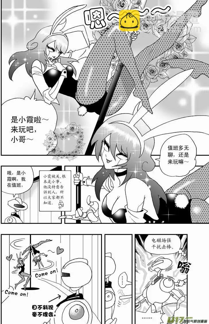 2部110 被动摇的约定-第150话