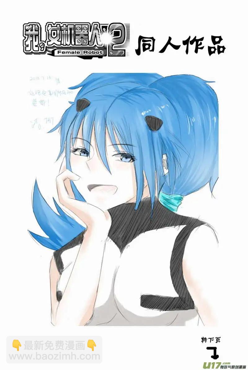 2部110 被动摇的约定-第150话