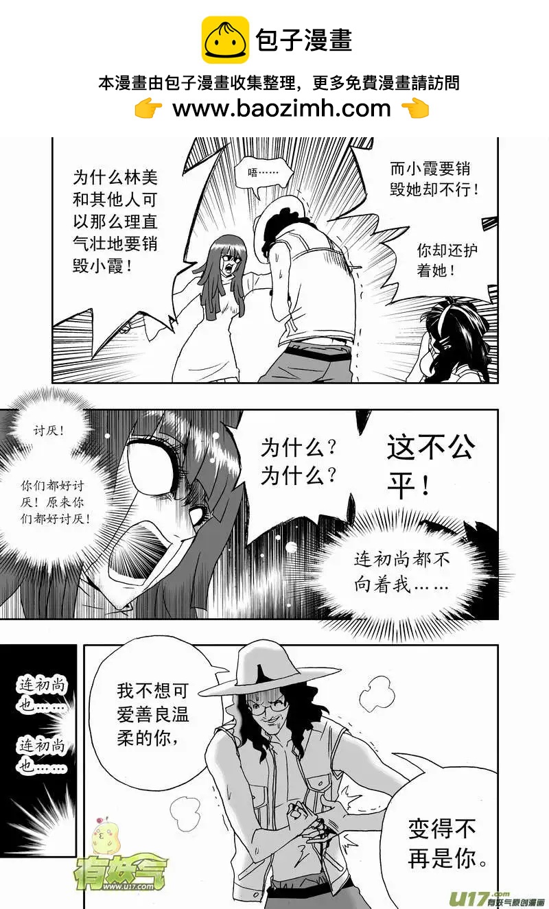 2部110 被动摇的约定-第150话