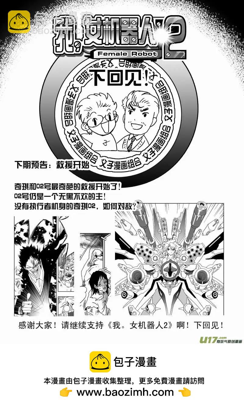 2部110 被动摇的约定-第150话