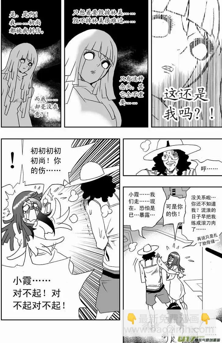 2部110 被动摇的约定-第150话