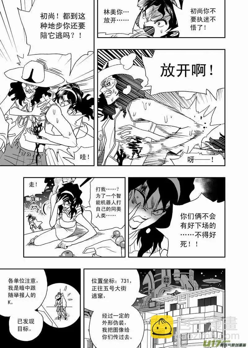 2部110 被动摇的约定-第150话