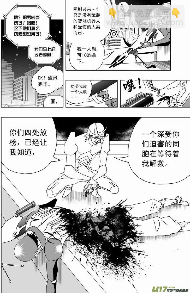 2部110 被动摇的约定-第150话