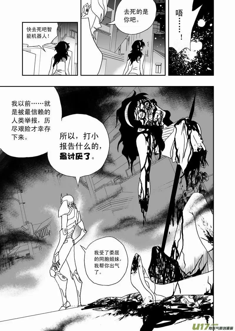 2部110 被动摇的约定-第150话