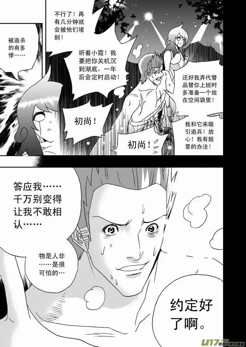 2部110 被动摇的约定-第150话