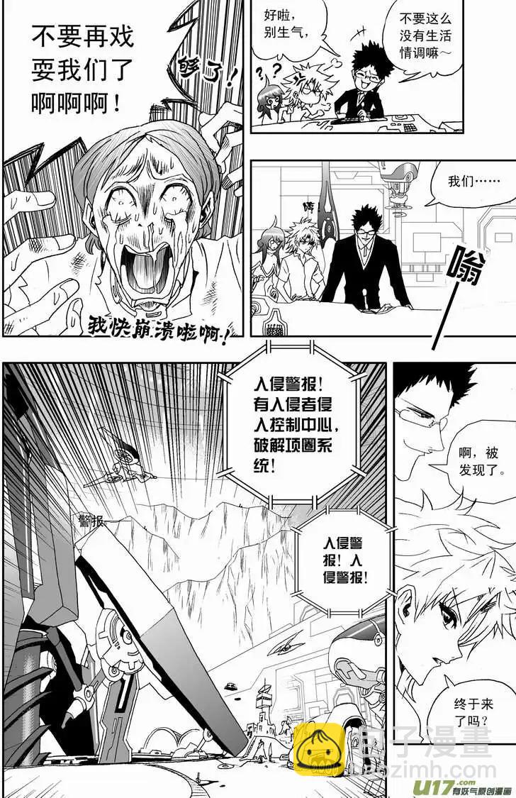 我，女機器人 - 2部112 救援開始2 - 1