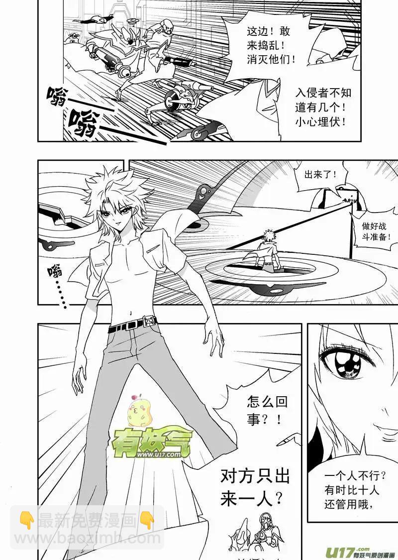 我，女機器人 - 2部112 救援開始2 - 3