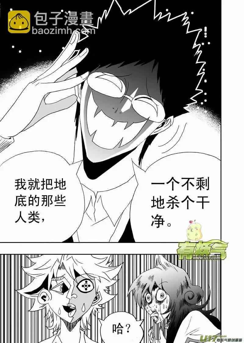 2部114 拿人类要挟你-第154话