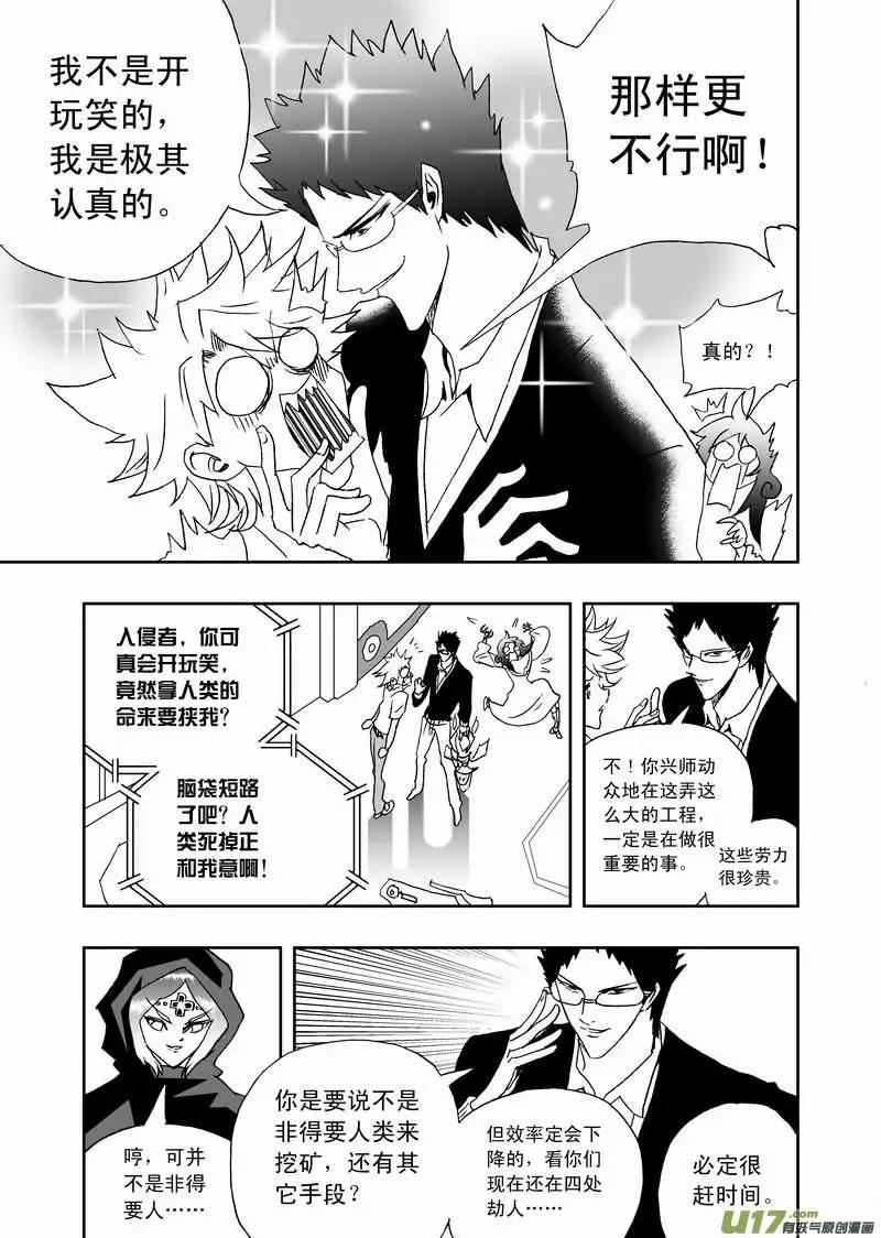 2部114 拿人类要挟你-第154话