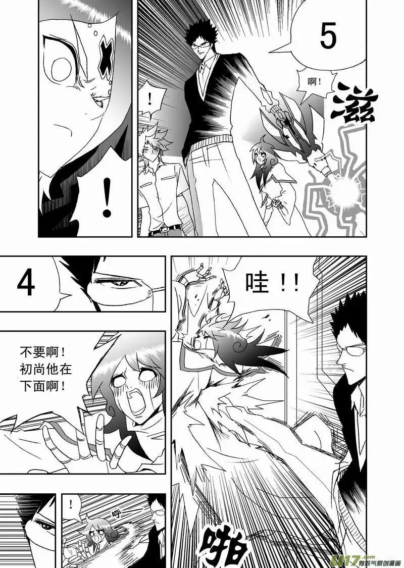 2部114 拿人类要挟你-第154话