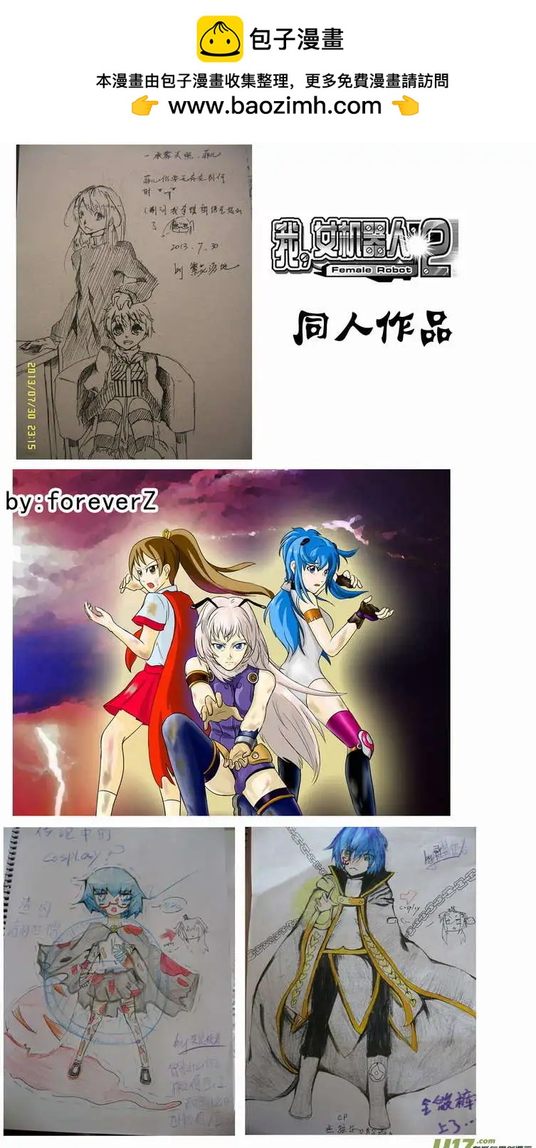 2部114 拿人类要挟你-第154话