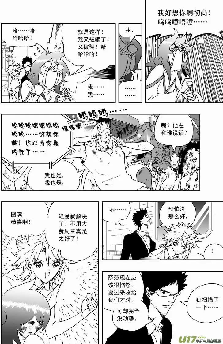 2部114 拿人类要挟你-第154话