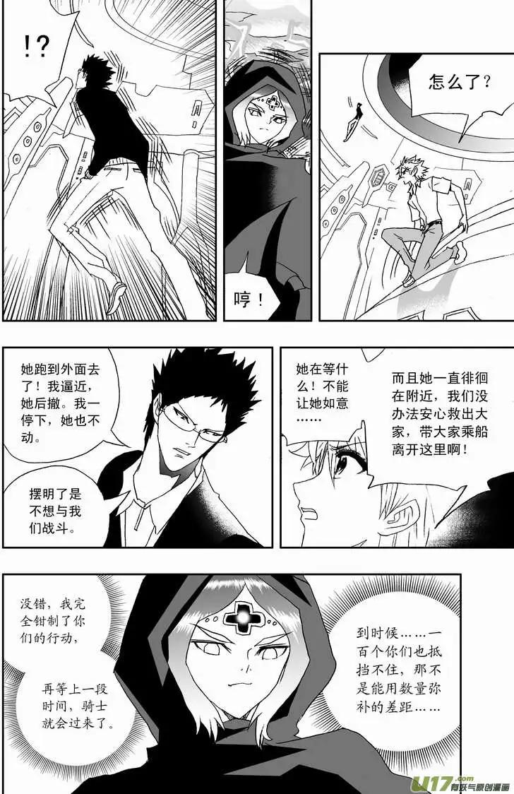 2部114 拿人类要挟你-第154话