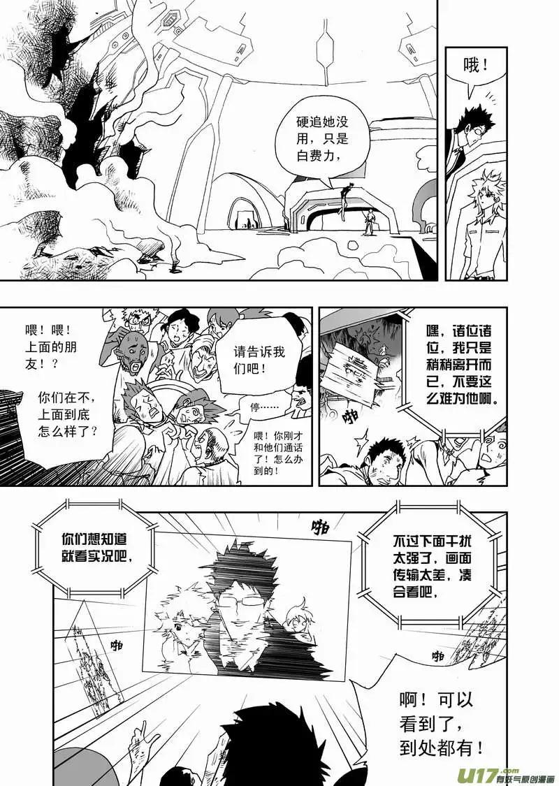 2部114 拿人类要挟你-第154话