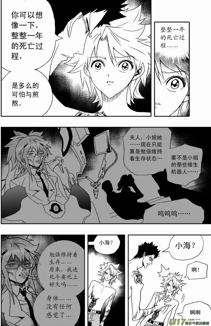 2部116 暗流涌动-第156话