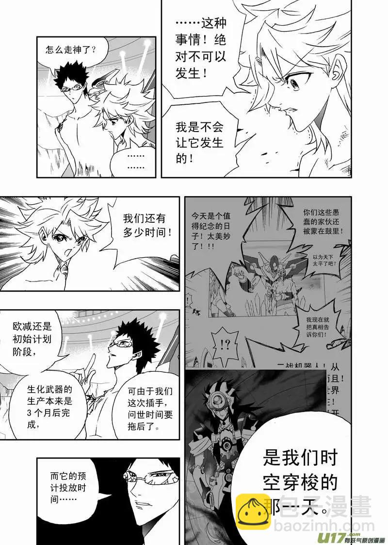 2部116 暗流涌动-第156话