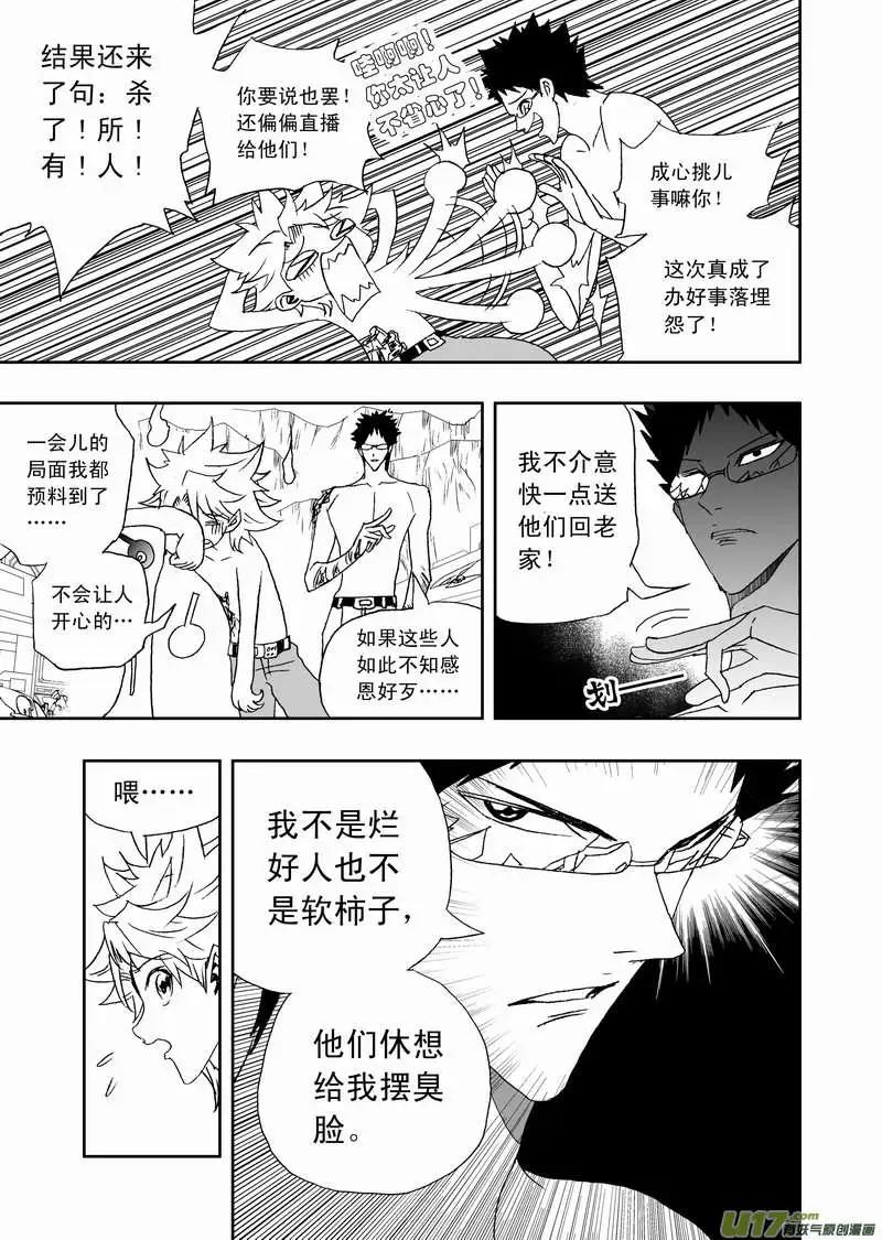 2部116 暗流涌动-第156话