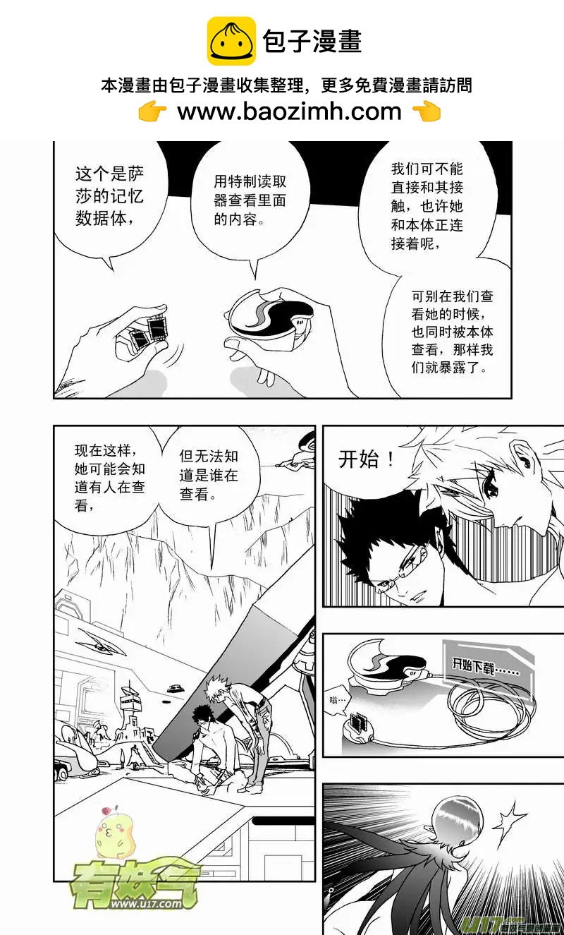 2部116 暗流涌动-第156话