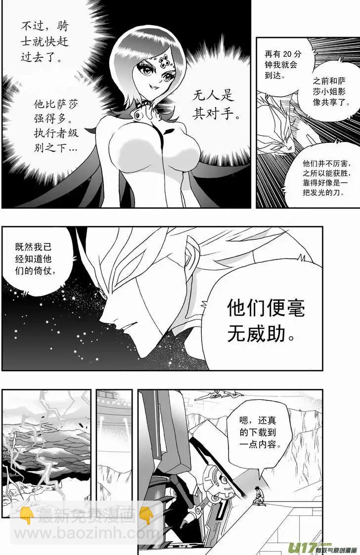 2部116 暗流涌动-第156话