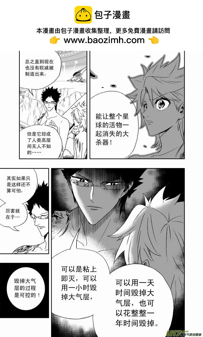 2部116 暗流涌动-第156话