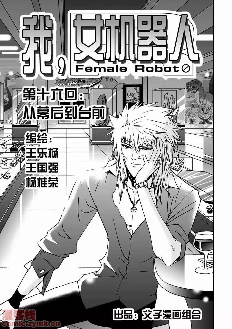第16回-第16话
