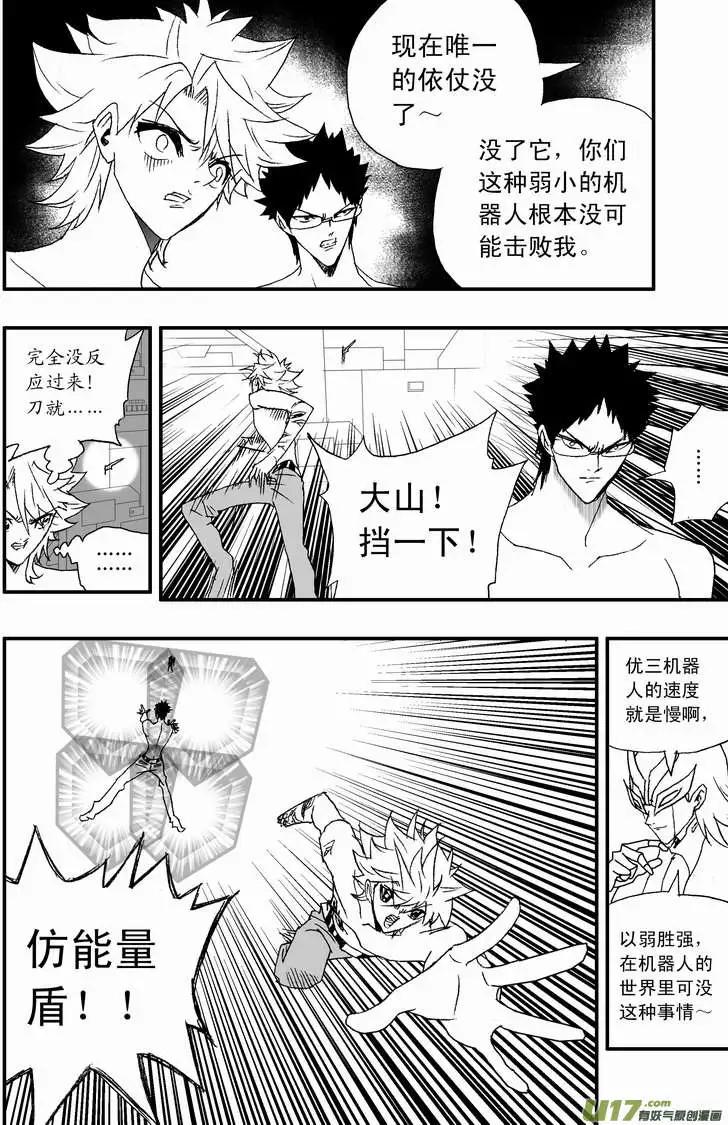 2部118 真正的强敌-第158话