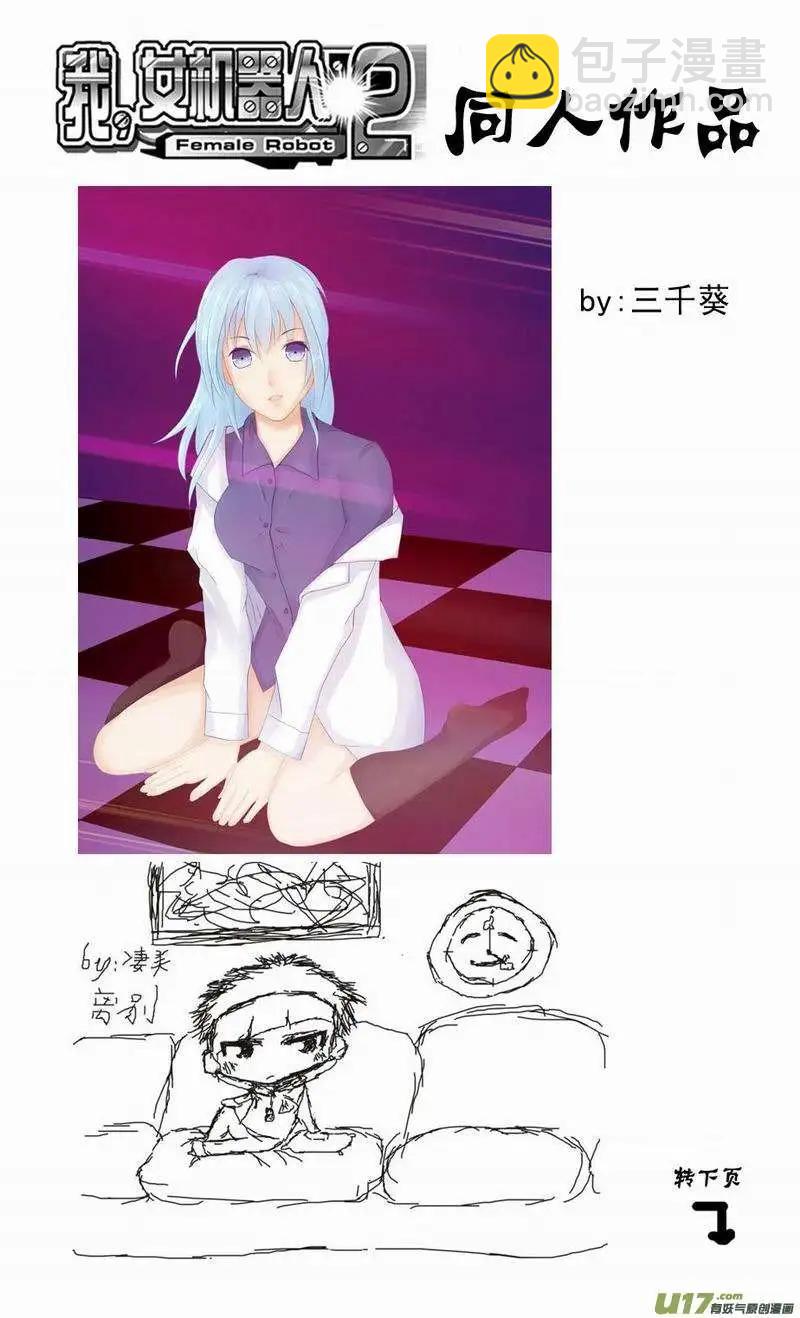 2部118 真正的强敌-第158话