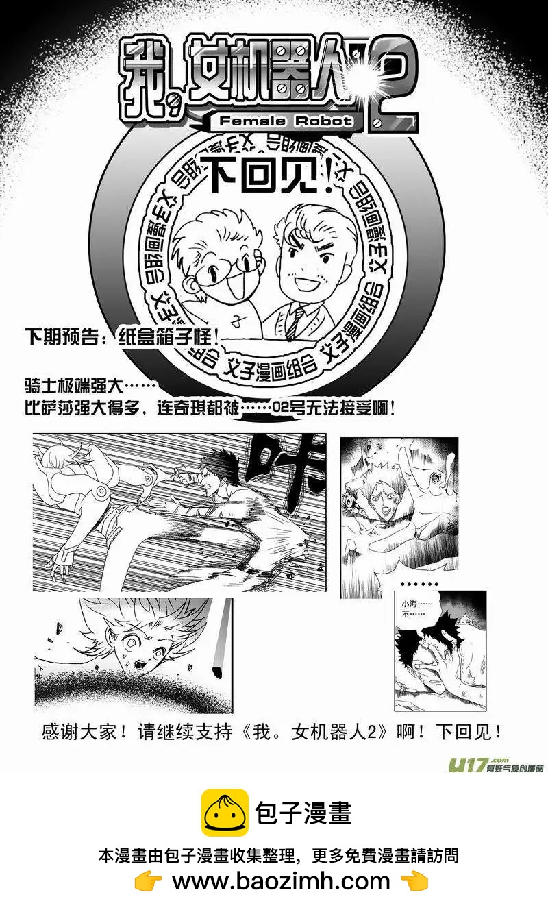 2部118 真正的强敌-第158话