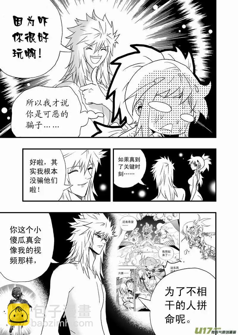 2部118 真正的强敌-第158话