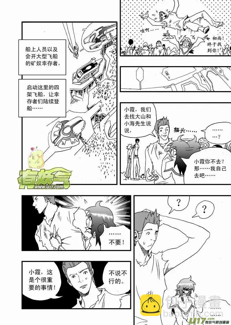 2部118 真正的强敌-第158话