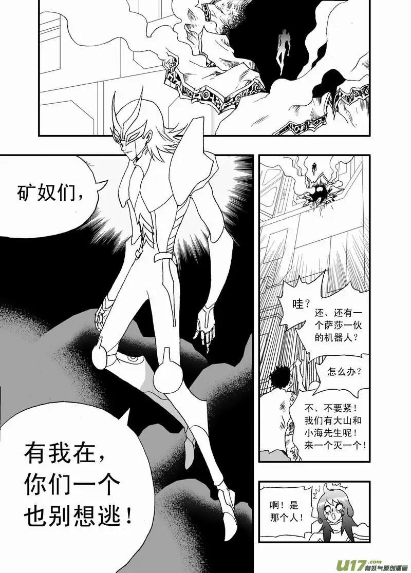 2部118 真正的强敌-第158话