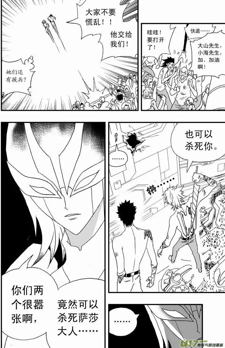 2部118 真正的强敌-第158话