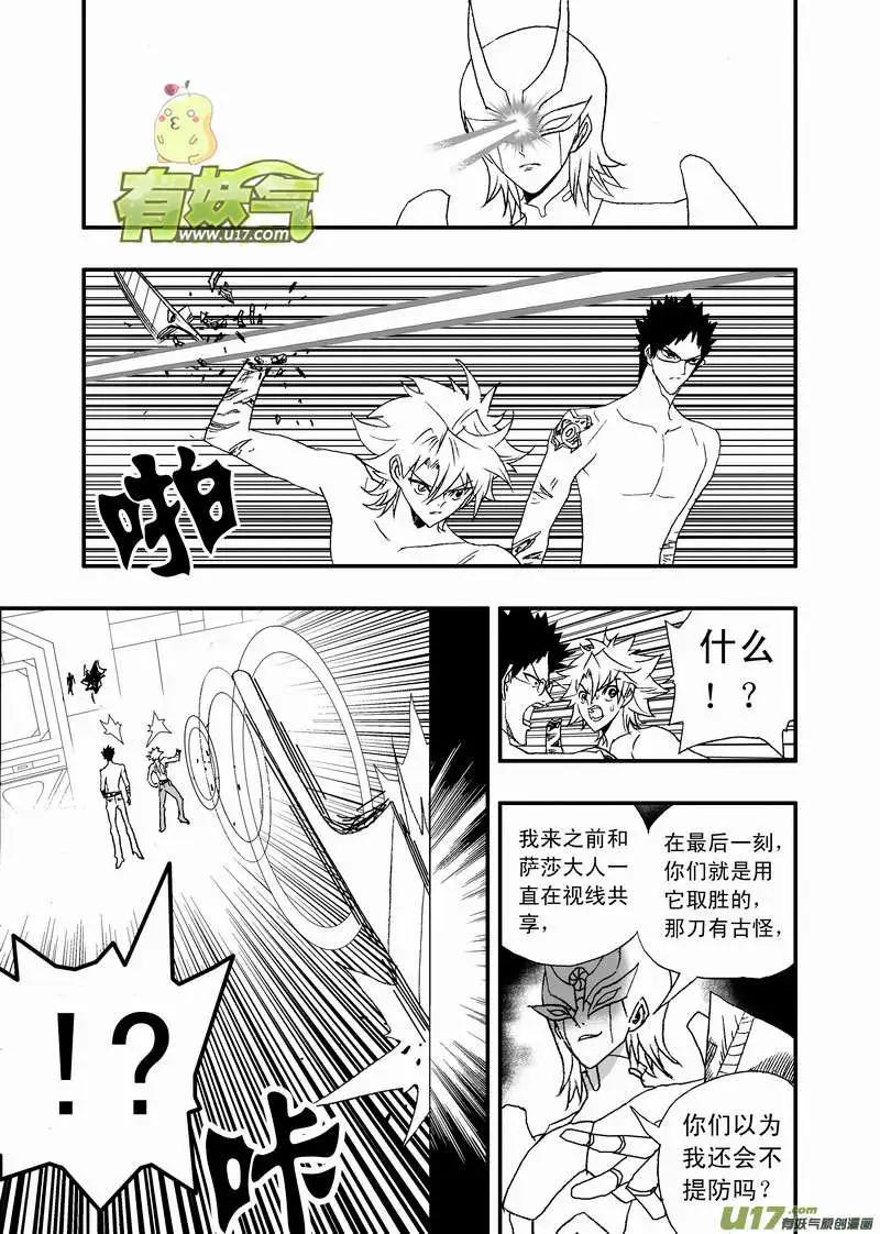 2部118 真正的强敌-第158话