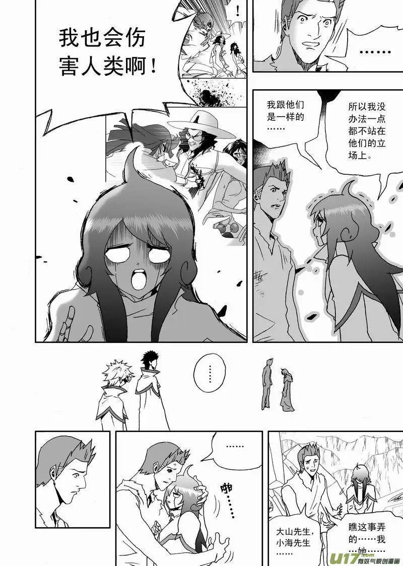 我，女機器人 - 2部120 問 - 5