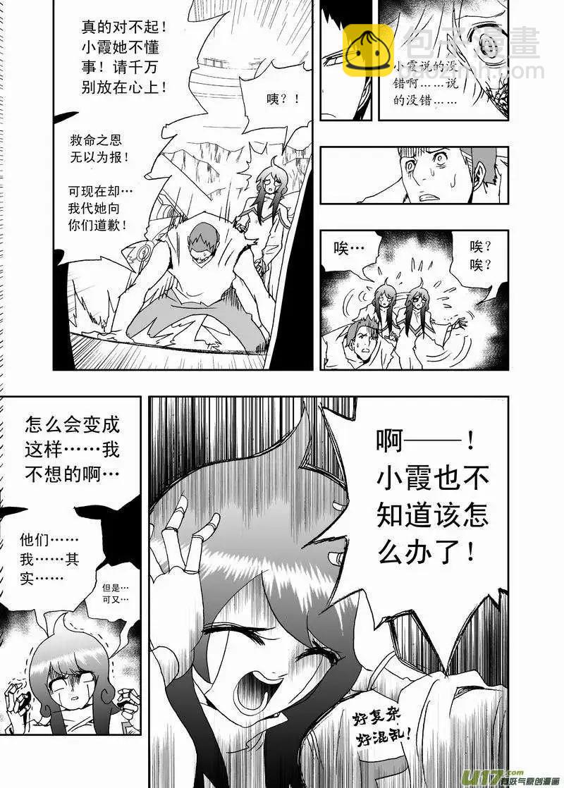 我，女機器人 - 2部120 問 - 1