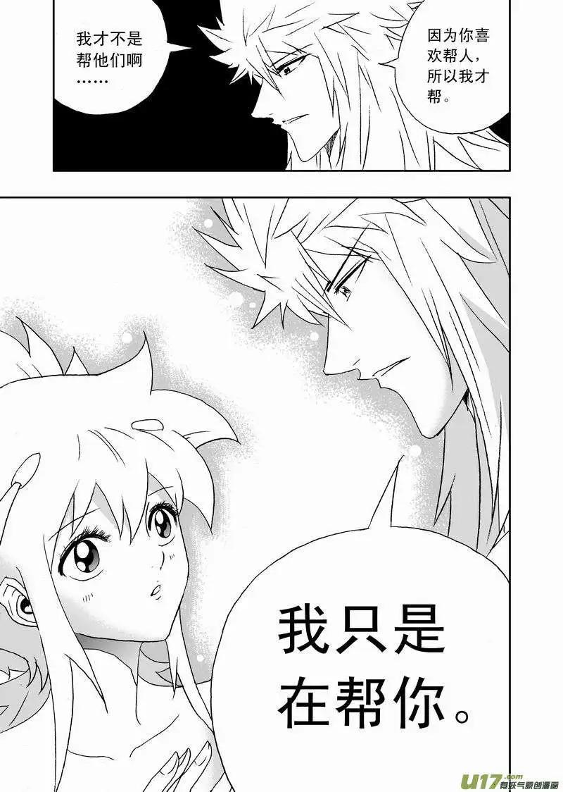 我，女機器人 - 2部120 問 - 2