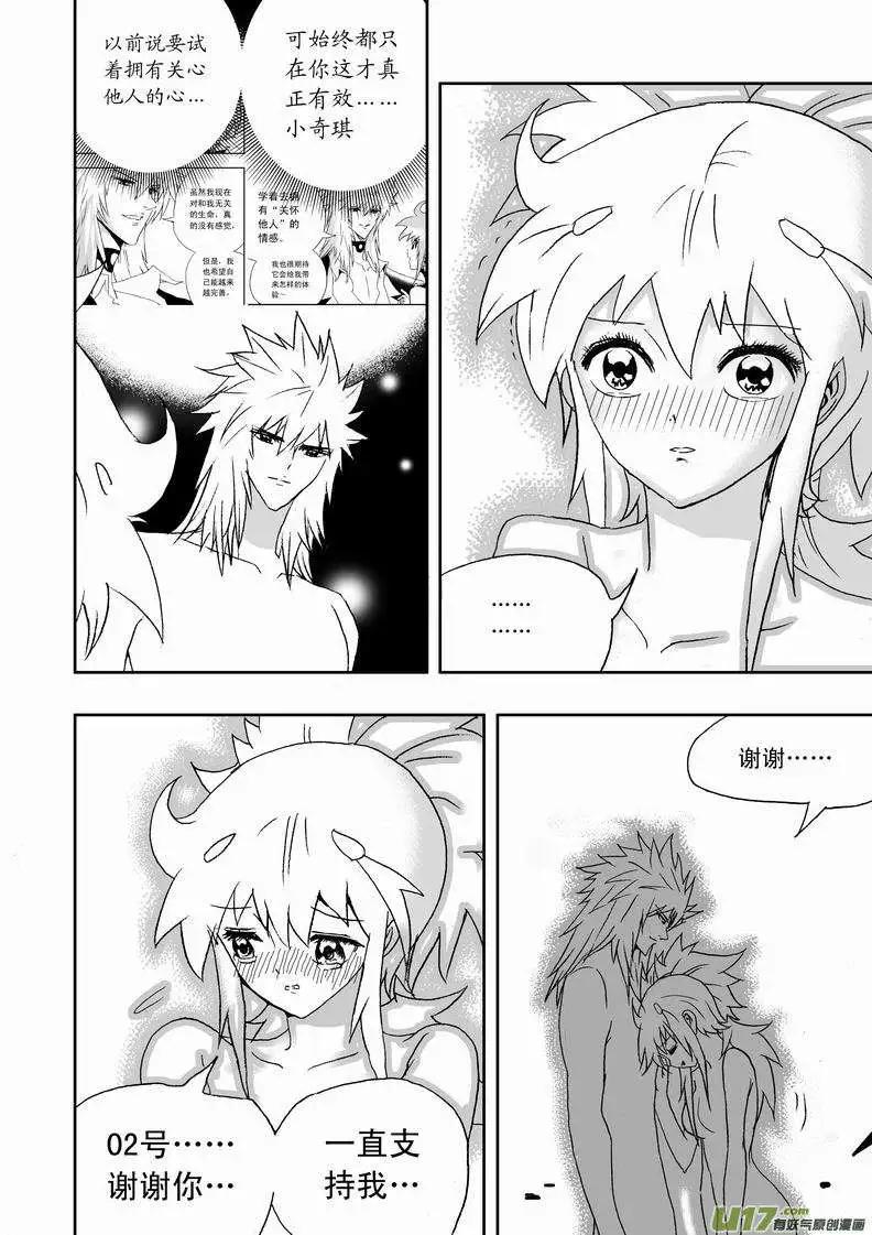我，女機器人 - 2部120 問 - 3