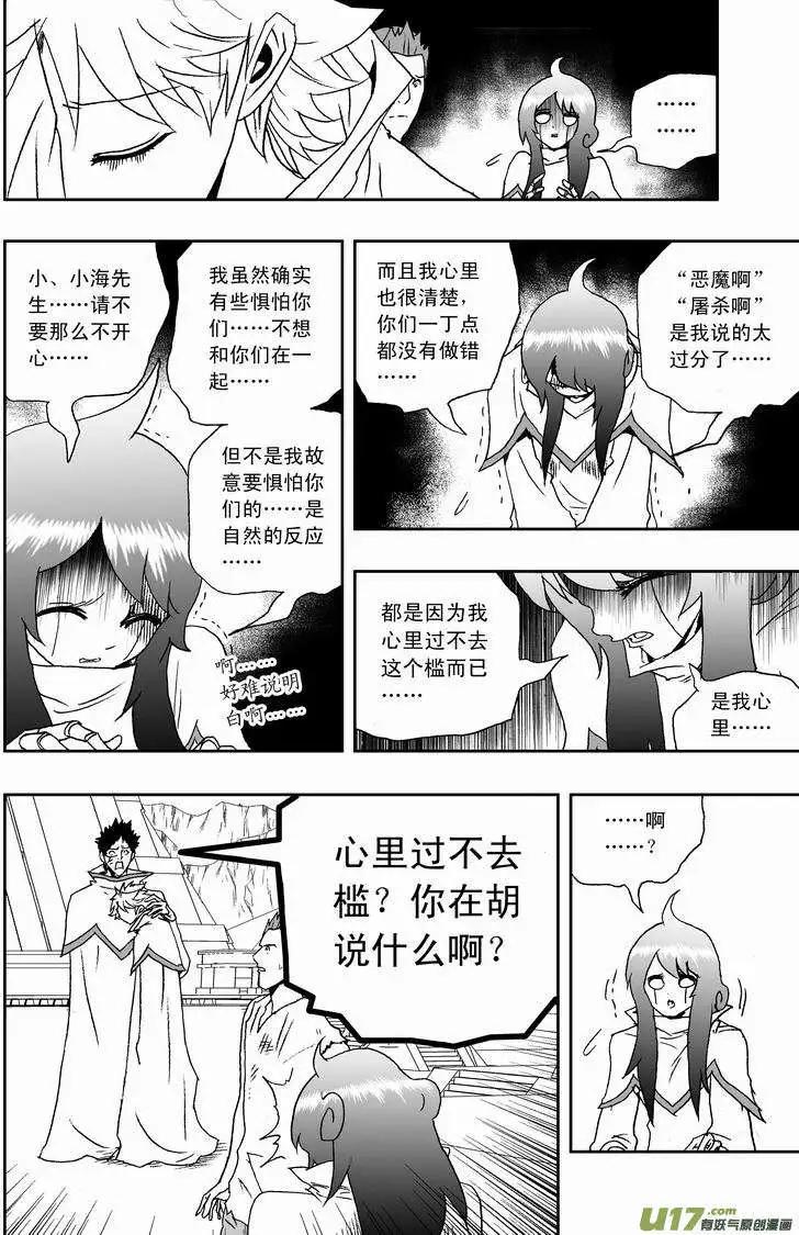 我，女機器人 - 2部120 問 - 5
