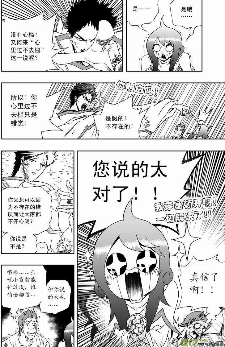 我，女機器人 - 2部120 問 - 2