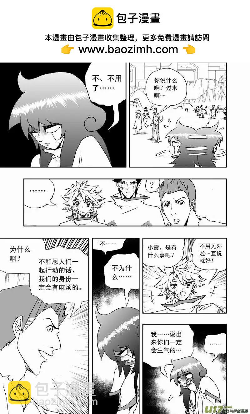 我，女機器人 - 2部120 問 - 3