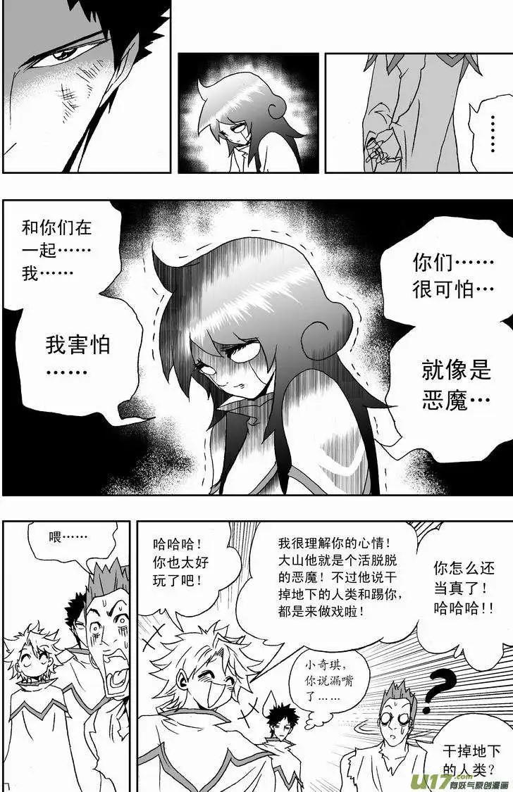 我，女機器人 - 2部120 問 - 4