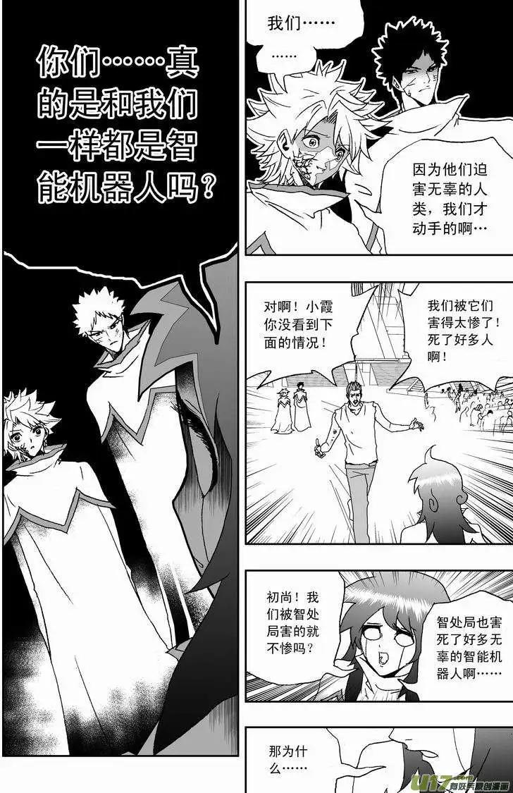 我，女機器人 - 2部120 問 - 1