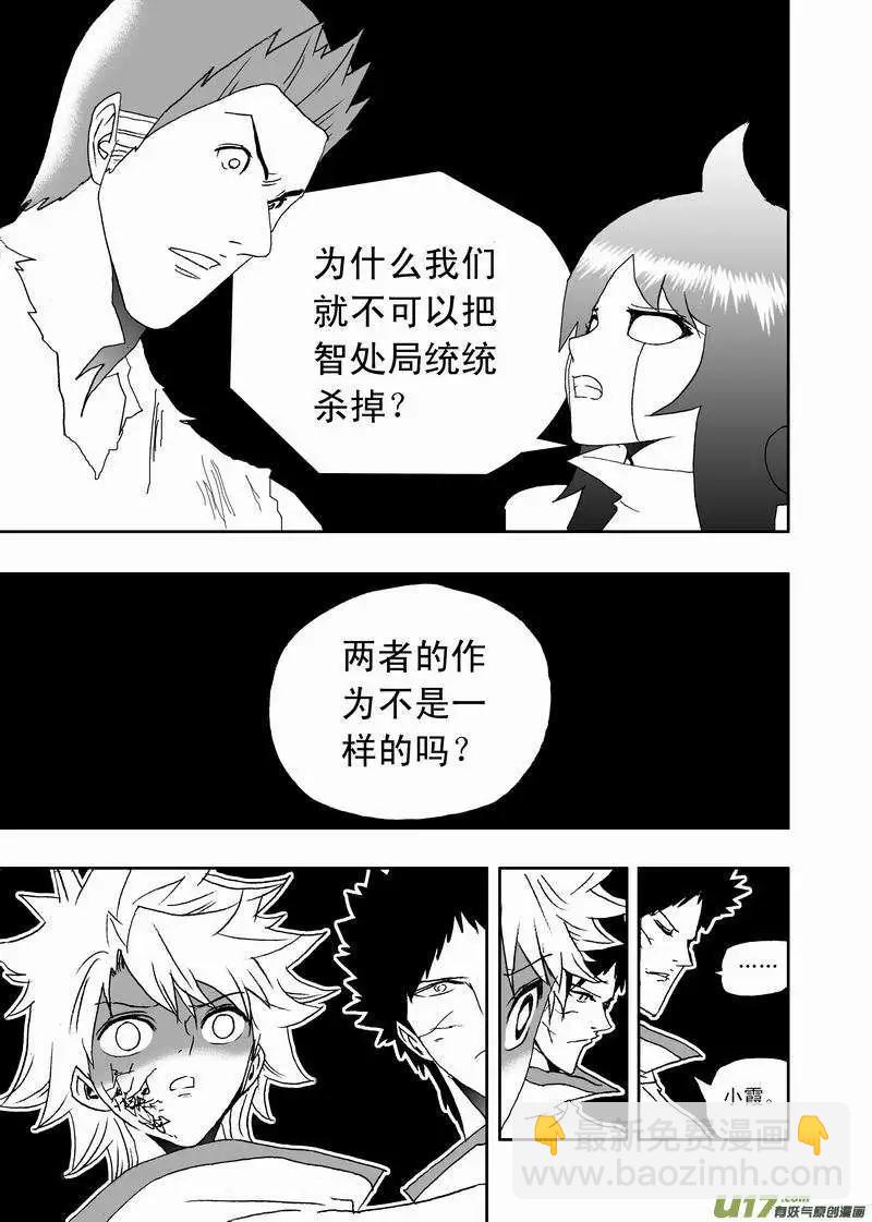 我，女機器人 - 2部120 問 - 2