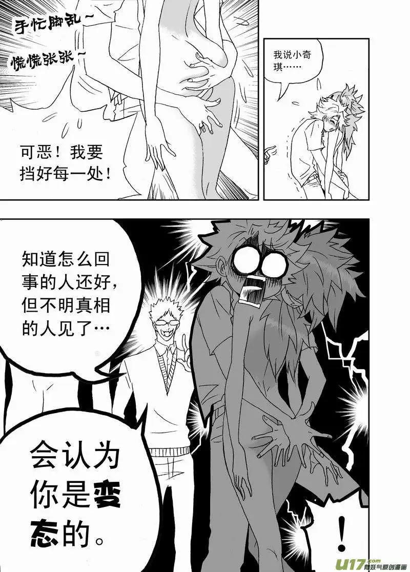 2部122 小海，你变态了-第162话