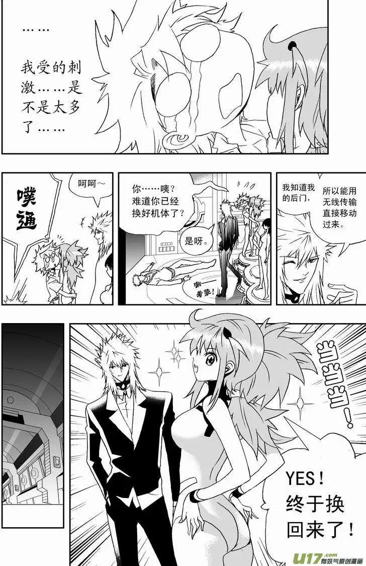 2部122 小海，你变态了-第162话