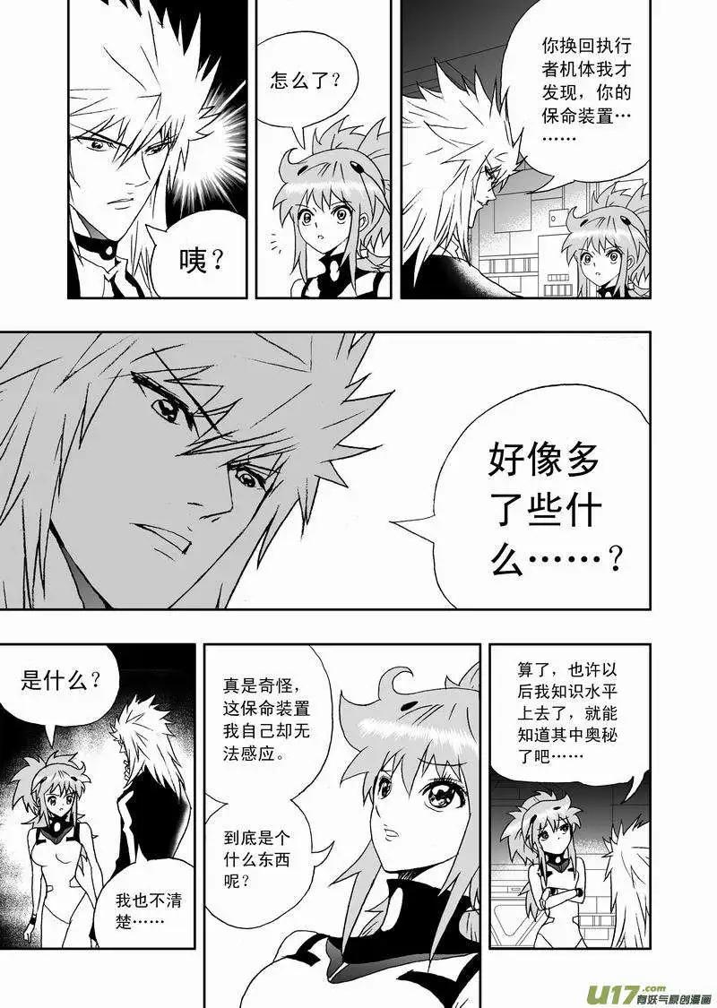 2部122 小海，你变态了-第162话