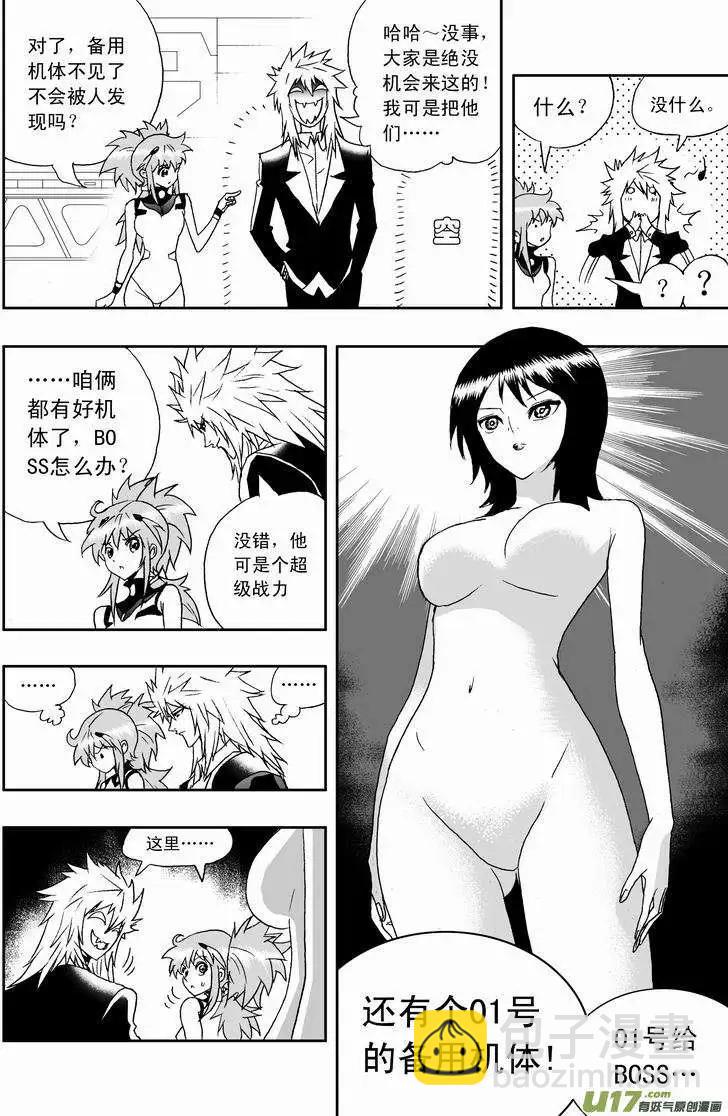 2部122 小海，你变态了-第162话