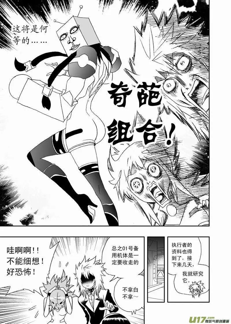 2部122 小海，你变态了-第162话