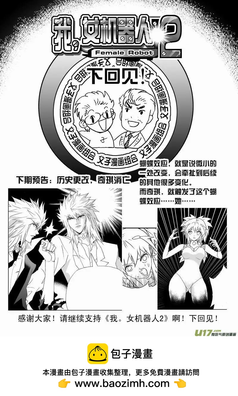 2部122 小海，你变态了-第162话