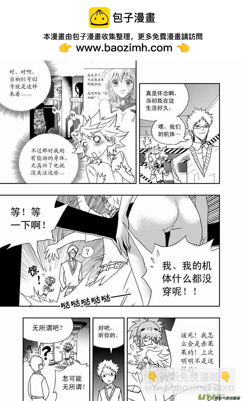 2部122 小海，你变态了-第162话